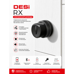 Умный цилиндр DESi Utopic RX