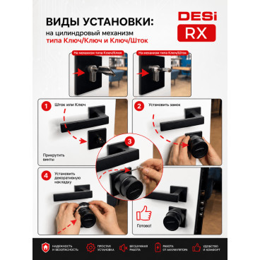 Умный цилиндр DESi Utopic RX