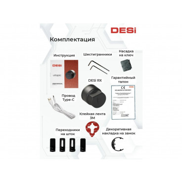DESi Utopic RX Full Kit, 4 в 1 — электронный цилиндр с распознаванием лица и Wi-Fi