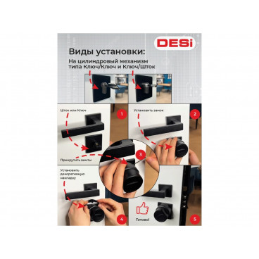 DESi Utopic RX Full Kit, 4 в 1 — электронный цилиндр с распознаванием лица и Wi-Fi