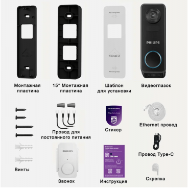 Philips DDA270X-2TXS3 умный видеоглазок