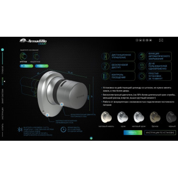 Электронный замок  Armadillo ROTATOR EL. RT01.01 BL Черный