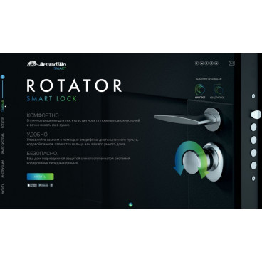 Электронный замок  Armadillo ROTATOR EL. RT01.01 BL Черный