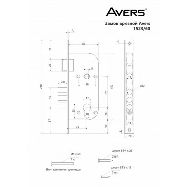 Замок врезной AVERS 1523/60-CR (хром)