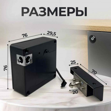 Электронный замок для шкафчика скрытый Konan Locker 1