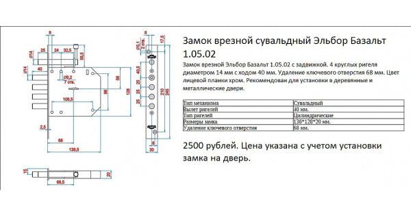 Замок врезной эльбор базальт