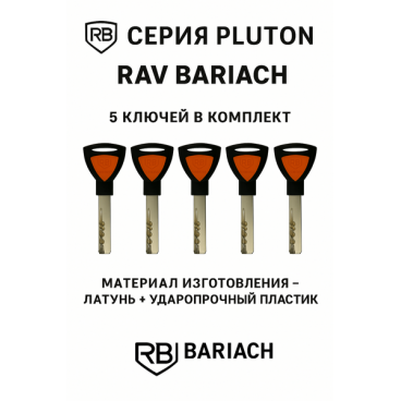 Цилиндровый механизм RB PLUTON 71.5 мм (40+31.5, длинный шток, никель)