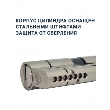 Цилиндровый механизм RB PLUTON 71.5 мм (40+31.5, длинный шток, никель)